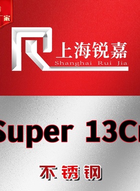 现货厂家Super13Cr圆棒15-5PH圆钢465马氏体超级不锈钢材料规格全