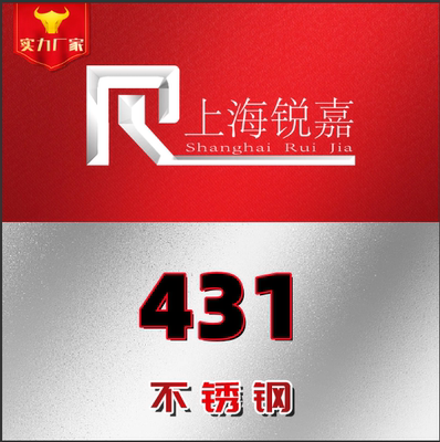 431不锈钢 1.4057不锈钢棒 1CR17Ni2不锈钢圆棒 研磨棒 板材 板料