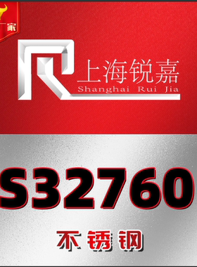 国标1.4462 F51双相不锈钢圆钢022Cr25Ni7Mo4WCuN/S32760不锈钢棒