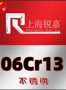 06cr13不锈铁 1.4571研磨棒 S31603薄中厚板 光圆棒420 410 403铁