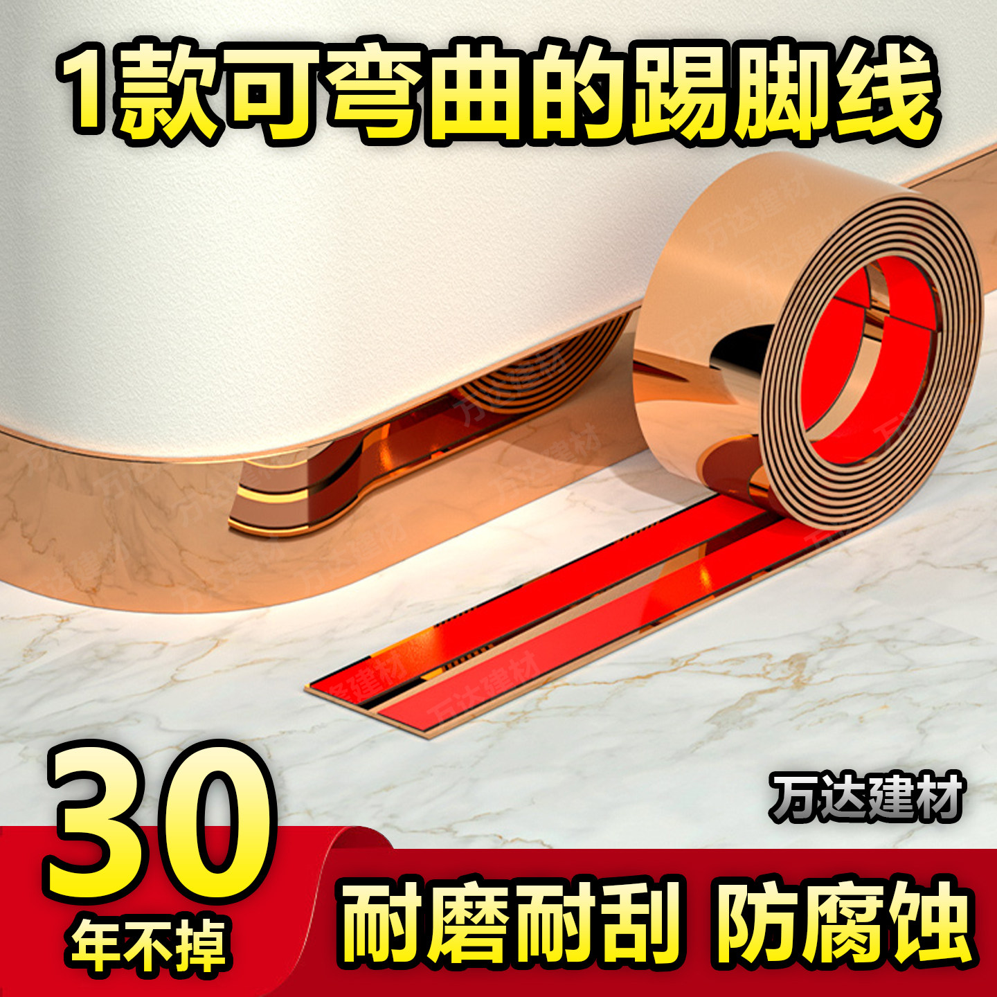 踢脚线自粘不锈钢平板装饰条吊顶电视背景墙金属线条收边条自粘,家装主材,踢脚线,淘宝优惠券,粉丝福利购,淘宝优惠卷