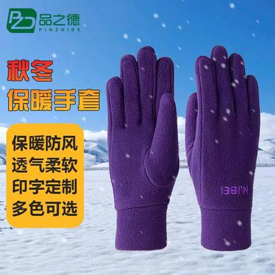品之德秋冬保暖手套摇粒绒男女时尚通勤福利手套女款纯紫色