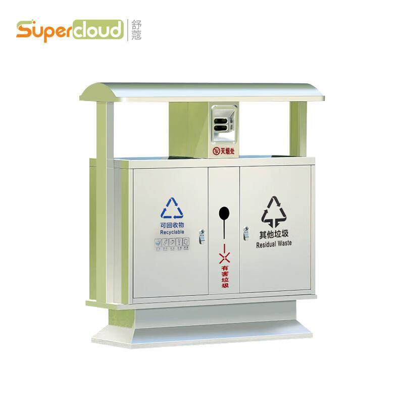 舒蔻(Supercloud)两分类不锈钢垃圾桶公园街道地铁景区园区果皮箱