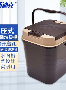 海斯迪克gnjz-1276按压茶水垃圾桶商用办公室用塑料弹盖茶渣桶一