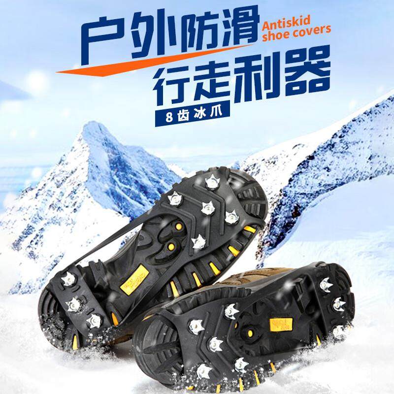 安达通冰爪防滑链雪爪雪地防滑鞋套冬季安全攀登防滑脚链脚钉5齿M,五金/工具,减速带\减速垄,淘宝优惠券,粉丝福利购,淘宝优惠卷