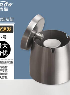 金诗洛K5452不锈钢烟灰缸加厚砂光柱形灭烟缸防风防摔烟盅小号带