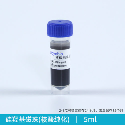 核酸纯化PCR提取质粒产物提取DNA/RNA提取磁珠硅羟基磁珠