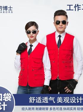 劳博士LBS-118工作服摄影马甲多口袋背心志愿者宣传马甲红色3XL可