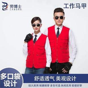 劳博士LBS 118工作服摄影马甲多口袋背心志愿者宣传马甲红色3XL可