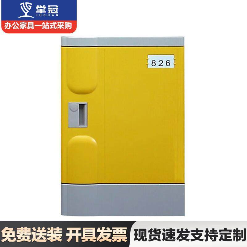 举冠ABS塑料柜更衣柜防水环保耐磨储物柜单门465*390*500(可定制)
