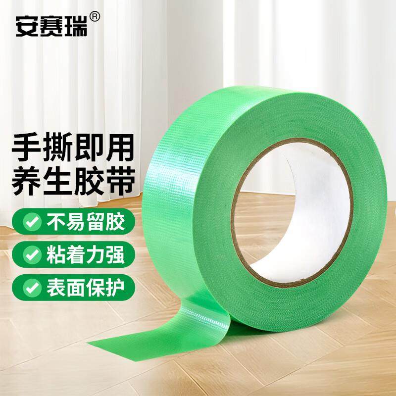 安赛瑞养生胶带易撕抗拉封窗喷漆遮蔽胶布绿1卷EA20053024mm×50m