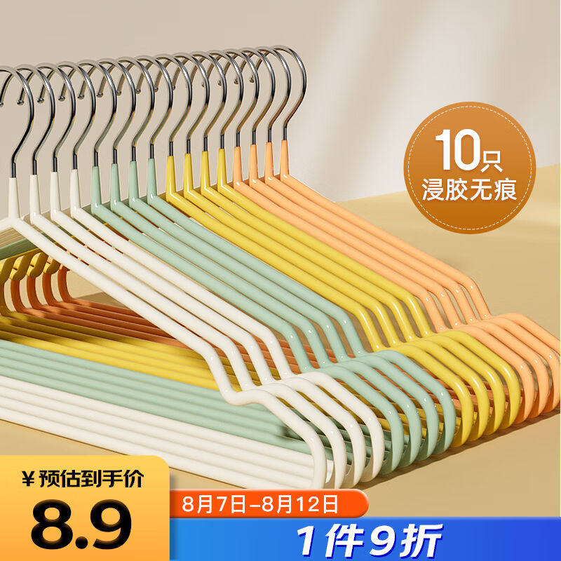 真居衣架浸胶无痕成人儿童晾衣架子防滑衣服挂架衣撑子蓝粉双色10怎么样,好用不?
