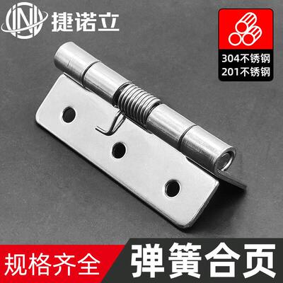 捷诺立(JNL)N82702不锈钢弹簧合页隐形门合页1寸弹簧合页【25*32*
