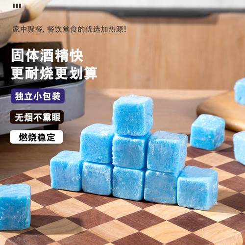 谋福(CNMF)固体蜡块户外应急照明取暖蜡块(50克一箱170块)