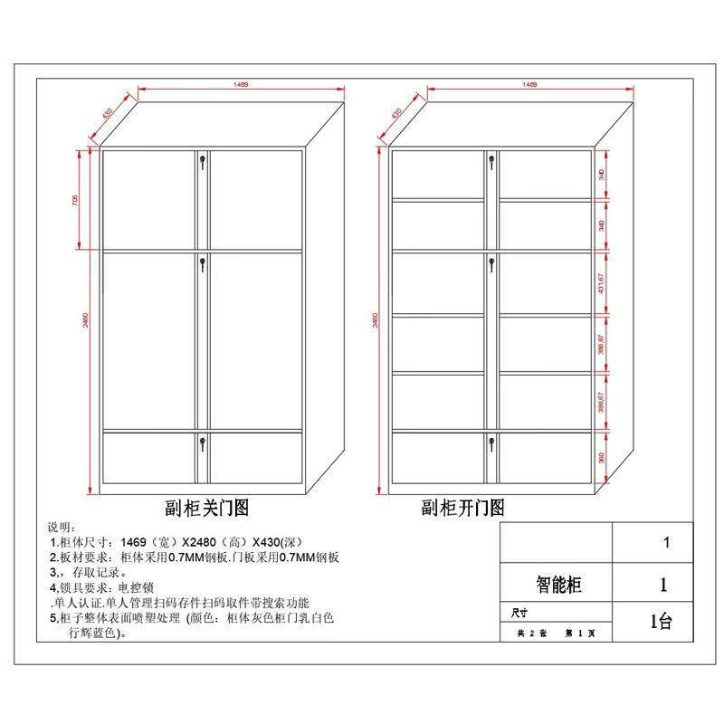 坦一智能文件档案卷宗管理存储人脸识别指纹办公副柜需配主柜使用
