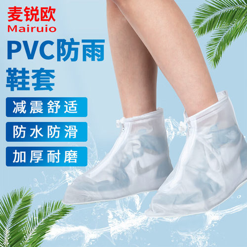 麦锐欧防雨PVC鞋套防滑加厚便携款筒高18cmL码磨砂白