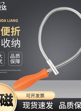 优麦达强力磁铁吸棒拾捡器磁力棒吸螺丝工具橙色塑柄强磁YJN121