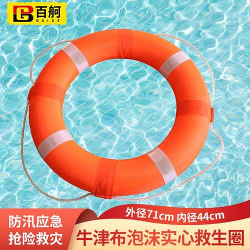 百舸成人救生圈专业救生浮圈实心游泳泡沫圈内河公海救生用救生圈