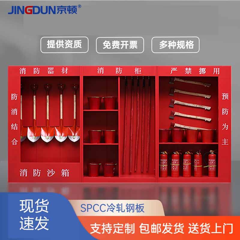 京顿工地消防柜微型消防站全套室外应急器材柜高2米*宽3.6米含器