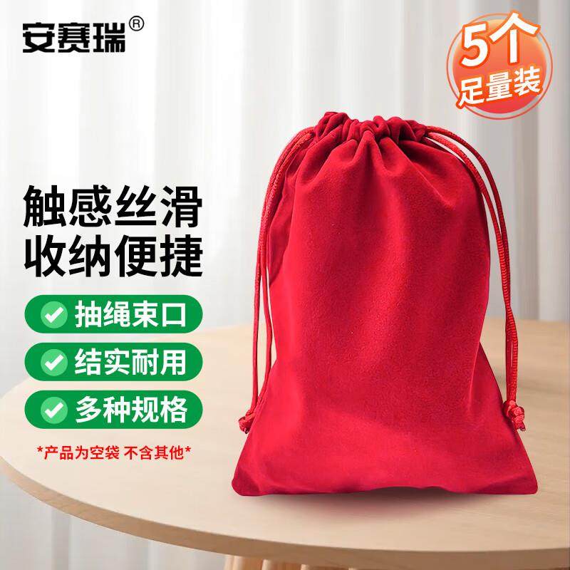 安赛瑞绒布袋抽绳束口饰品收纳袋红色5个7x9cm2A01219