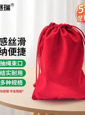 安赛瑞绒布袋抽绳束口饰品收纳袋红色5个7x9cm2A01219