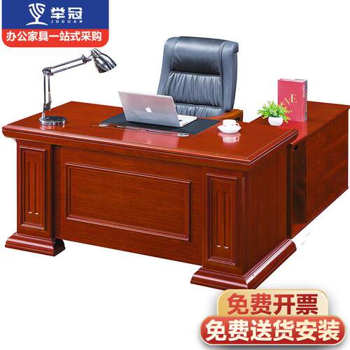 举冠大班台总裁桌老板桌主管桌办公桌油漆贴实木皮经理桌1.6米含