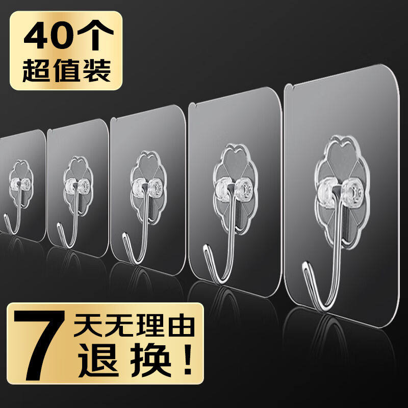 乐荔挂钩免打孔粘钩强力挂衣钩40只无痕贴厨房卫生间透明挂钩贴浴使用感如何?