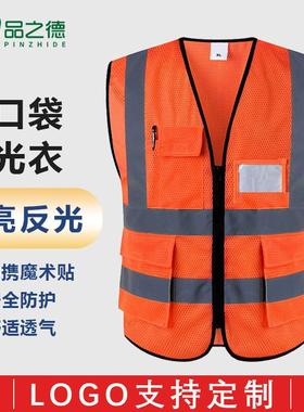 品之德反光背心网眼马甲透气反光衣多口袋施工马夹交通反光服橙色