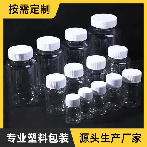 安达通pet样品瓶分装瓶透明塑料瓶带盖大口径小瓶子空瓶小药瓶30