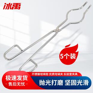 冰禹BY-2306坩埚钳优质坩埚夹实验室夹具不锈钢30cm5个