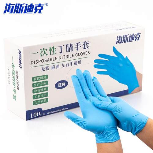 海斯迪克HKCL-339一次性丁腈手套实验室防护加厚防水油丁晴手套M