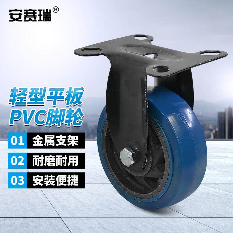 安赛瑞轻型脚轮手推车PVC替换轮子蓝黑1个4寸定向EA200808