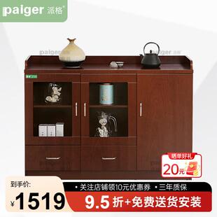 派格家具 茶水柜办公室矮柜储物柜置物柜沙发水边柜 paiger