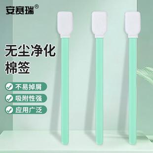 安赛瑞无尘净化棉签工业擦拭棒偏头粘衬棉签100支 包7C00122