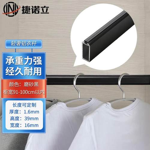捷诺立(JNL)N81616衣柜挂衣杆衣橱横杆橱柜挂杆柜子衣杆托法兰座