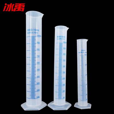 冰禹BYrl-200塑料量筒塑料刻度量筒实验室用品250+500+1000ml套装