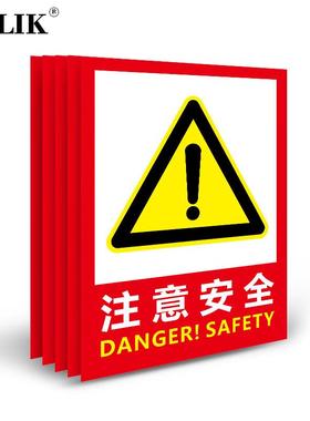 BELIK注意安全5张22*30CMPVC警示标识牌工厂仓库车间安全管理提示