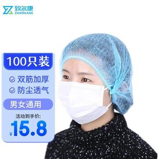 致尔康一次性头套条形帽加厚无纺布无尘帽厨房美容院防尘罩蓝色双