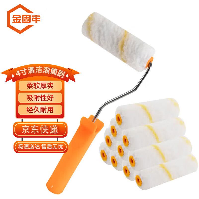 KCsy-66清洁滚筒刷仿羊毛刷滚漆油漆刷套刷墙装修油漆滚筒刷小号