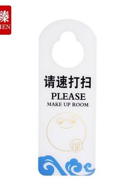 久臻YJS123亚克力指示牌标识提示牌墙贴蓝白色请速打扫80mm*220mm