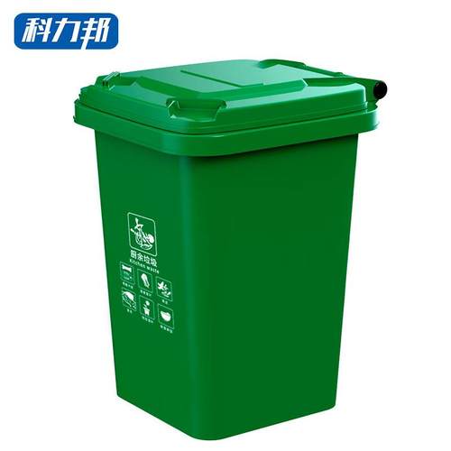 科力邦(Kelibang)户外垃圾桶绿色KB104850L厨余垃圾(个)