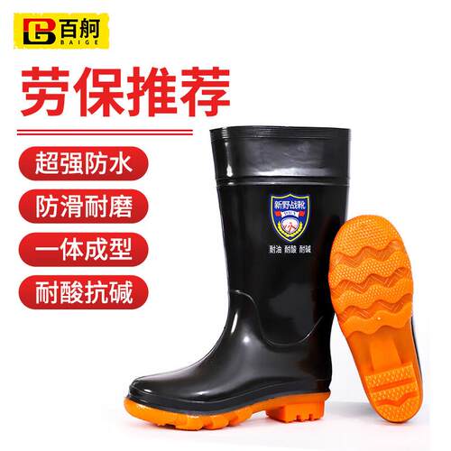 百舸雨鞋高筒防滑耐磨雨靴男劳保工地雨靴高筒加厚牛筋底黑色41码