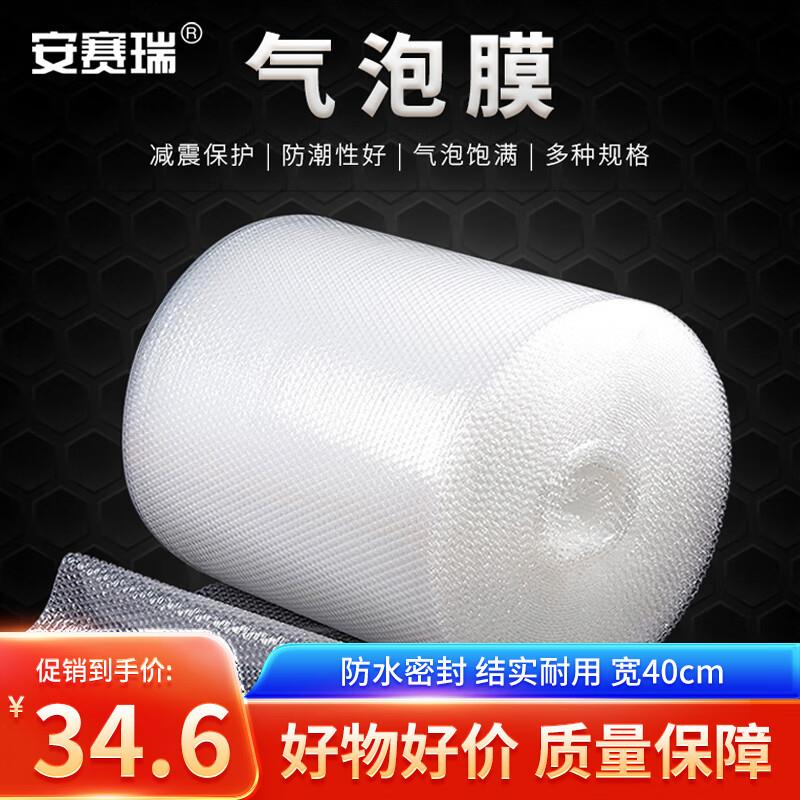 安赛瑞气泡膜打包气泡垫加厚防震膜泡泡纸重约1kg宽40cm240563