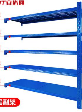 安达通重型货架库房多层高承重仓储置物架储物架蓝色200KG:5层-副