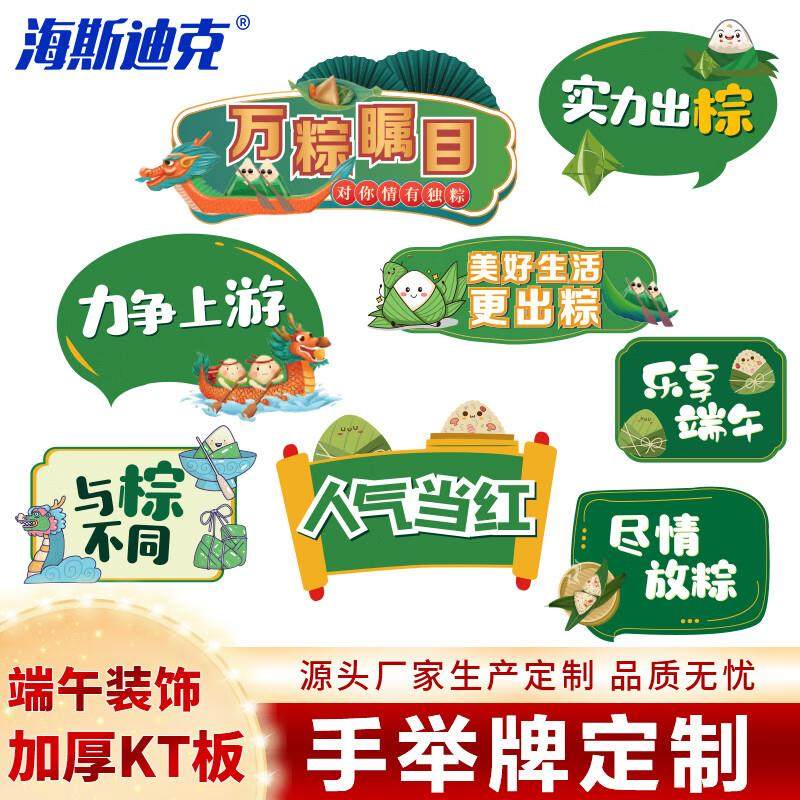 海斯迪克活动手举牌1个40CM定制KT板单面团队直播宣传牌树木告示