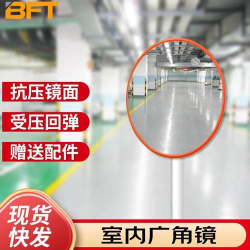 贝傅特凸面镜室内外交通广角镜安全反光镜道路转弯凹凸镜60CM广角