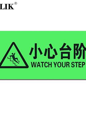 BELIK小心台阶地贴2张29.5*14.5CMPVC全夜光防水自带背胶消防检查