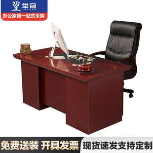 举冠班台办公桌总裁桌经理桌单人写字台油漆实木贴皮老板桌1.4米