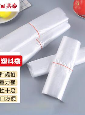 共泰白色垃圾袋透明普厚背心式垃圾袋TMPH-0432*50cm100只