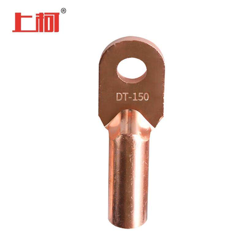 上柯铜线耳接线端子加厚DT堵油铜鼻子电缆接头E1069DT-150